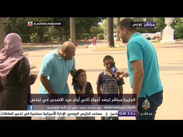 أجواء ثاني أيام عيد الأضحى المبارك في تونس