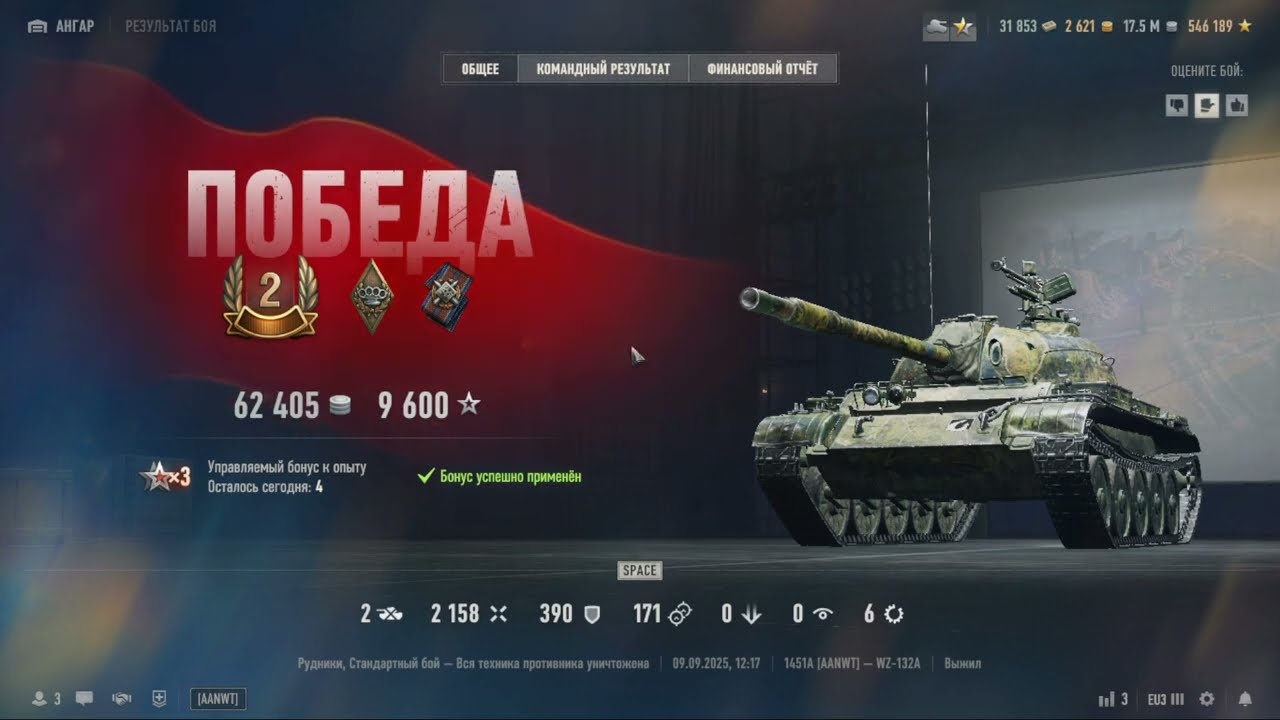 ГРАЄМО на WZ-132A #gaming #ігри #game #игры #worldoftanks #игра #tank #танки #games #игрушки #wot
