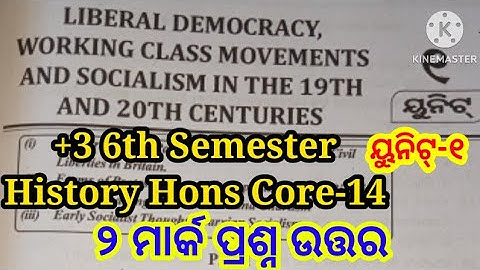 +3 6th Semester History Hons Core-14 | Unit-1 | 2 Marks Short Questions with Answers |