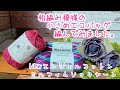 【かぎ針編み】松編み模様の＊小さめエコバッグ＊編んでみました。【ミルフィムソックヤーン、NEWエンジェルコットン】