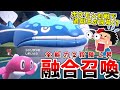 【ゆっくり実況】ヘイラッシャとシャリタツの『合体コンボ』が最強すぎた件ｗｗｗ 全能力を2段階アップした上で『別ゲー』を始めるとかヤバ過ぎるだろｗｗｗ【ポケモンSV/ダブルバトル】