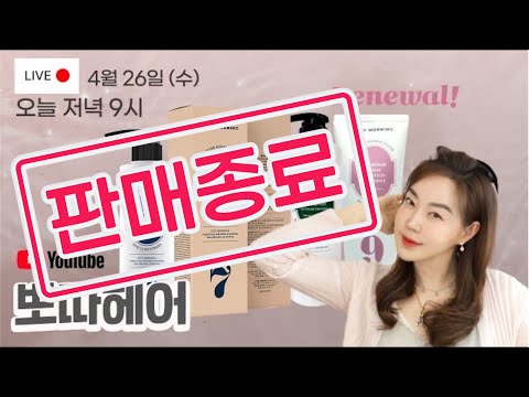 [뽀따부티크_판매중] &amp;quot;젤리뽀들의 진심 리뷰 300개 이상...!! &amp;quot; 뽀따와 줄라이모닝이 진심으로 만든 최고의 헤어세트🌿🌿