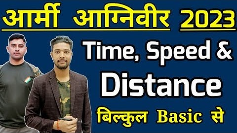 Army Agniveer maths Time , Speed & Distance | समय चाल तथा दूरी 1 | Army Agniveer Topic wise maths