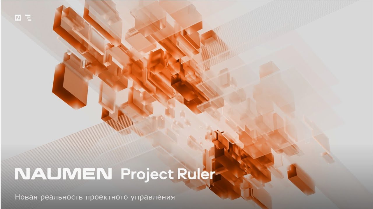 Новая реальность проектного управления с Project Ruler - YouTube