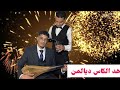 هد الكاس ديالمن بصوت الفنان محسن العبدي 