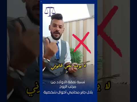نسبة نفقة الاولاد من مرتب الزوج نفقة الاولاد نفقة الزوجيه نفقة الصغار