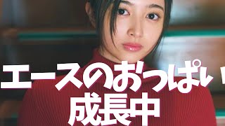 【井上和】新時代エースのお胸