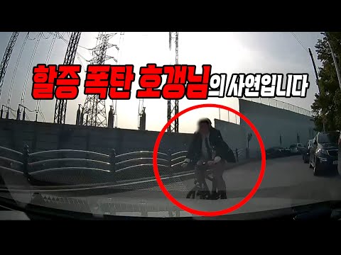 이어폰 끼고 고개를 푹~ <strong>숙이고</strong> 달려온 자전거와 정면충돌 사고!