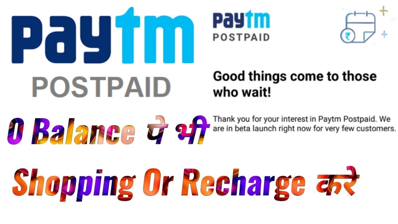 What Is Paytm Postpaid What Is Paytm Postpaid In Hindi How To Use what-is-paytm-postpaid-what-is-paytm-postpaid-in-hindi-how-to-use