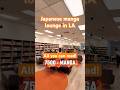 7500+ manga books?! Japanese owned Japanese-style manga lounge in LA!!🥺 [Manga Lounge]