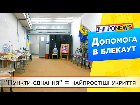 Народжені блекаутом