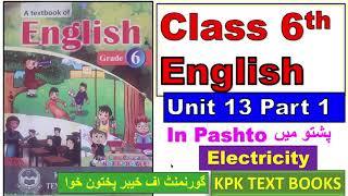 Class 6th English Book Unit 13 Part 2 in Pashto KPK TEXT BOOKS  Peshawar/Mardan/ Swat/Charsadda/Dir