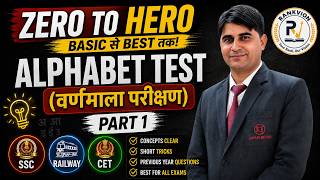 Alphabet Order Test Reasoning | वर्णमाला परीक्षण |CET, SSC, RAILWAY Reasoning Class By C.R. Sinwar