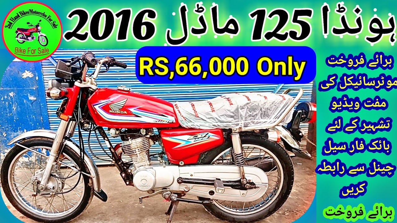 Honda Cg125 16 Model For Sale Purani Motorcycle Kharido Becho Youtube