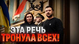 ЭТИ СЛОВА ТРОНУЛИ ВСЕХ! ЭТО УСЛЫШАЛ ВЕСЬ МИР! САНДУ В КИЕВЕ!
