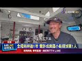 全程耗時逾1年 喬許成美國小船環球第1人