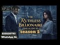 The Ruthless Billionaire s2 || 01-20 || Telegram Available new Story #telegram #audiobook #bollywood