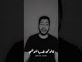 قالولى نفسها تشوفنى 
