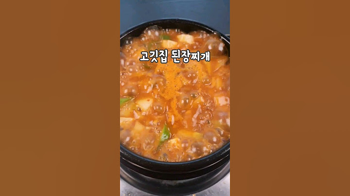 고깃집 된장찌개