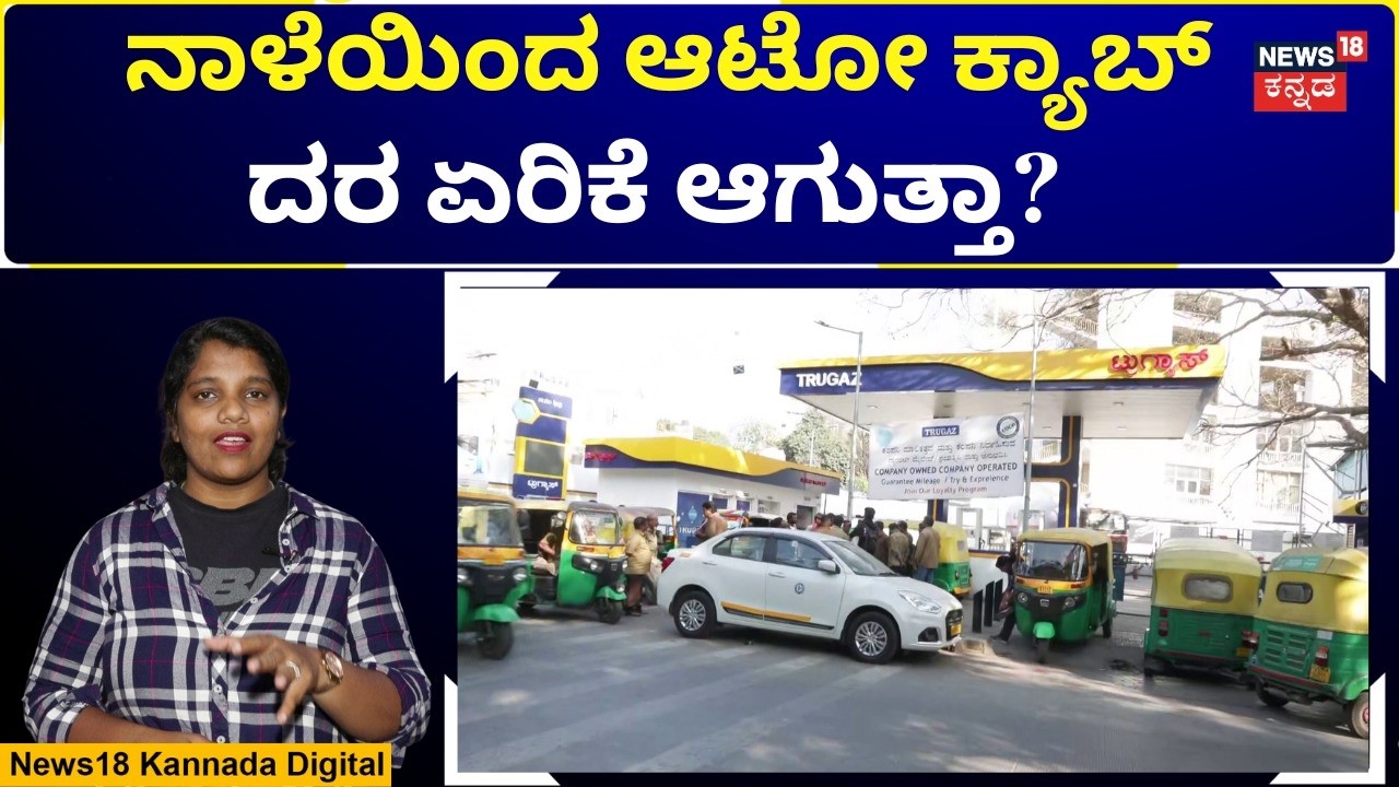 Iran-Israel conflict Effect | Price Hike | ಜನ ಸಾಮಾನ್ಯರಿಗೆ ದರ ಏರಿಕೆಯ ಬರೆ! ದುಬಾರಿ ಬೆಂಗಳೂರು | N18V