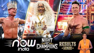 Full WWE Night of Champions 2025 Results: WWE Now India