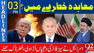 Ceasefire at Risk? - Isr*ael Launches New Att*ack | Headlines 3 PM | 92 NewsHD