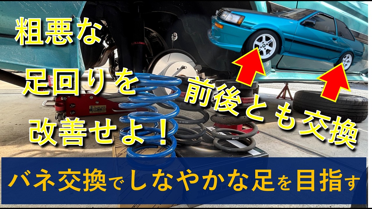 AE86] I modified a cheap coilover suspension to achieve a super