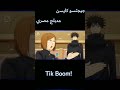 انمي جوجتسو كايسن مدبلج مصري Jujutsu Kaisen انمي Jujutsu Kaisen اوتاكو Anime جوجتسو كايسن 