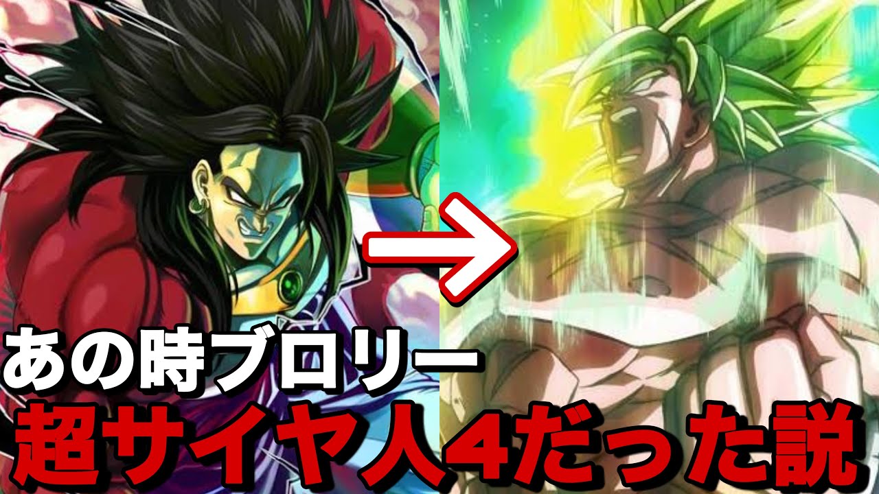 ドラゴンボール ブロリー スーパーサイヤ人4 黒髪 一番くじ