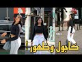 دنيا الكويتية استعراض في الشارع