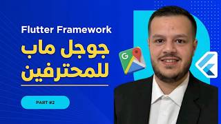 Google Maps in Flutter #3 - Fix API Key Invalid Before It Ruins Your App