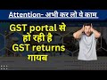GST portal removing old returns | 7 year old GST returns |