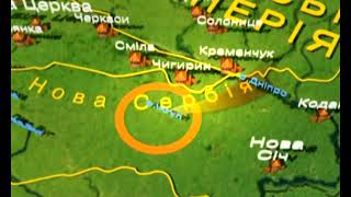 Єлисаветград Кіровоград Кропивницький Центральна Україна Десята серія Історія України 8, 9 класи