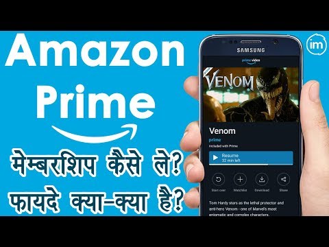 How to Get Amazon Prime Membership in Hindi - Amazon Prime के फायदे और प्राइम मेंबरशिप कैसे ले?