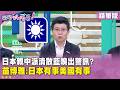 美國與中國關係的影響