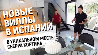 Вилла в Испании в горах. Элитная вилла в Испании с видом на море и Бенидорм