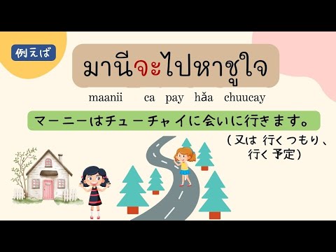 らくらくタイ文字教室 by Khru Nong - YouTube
