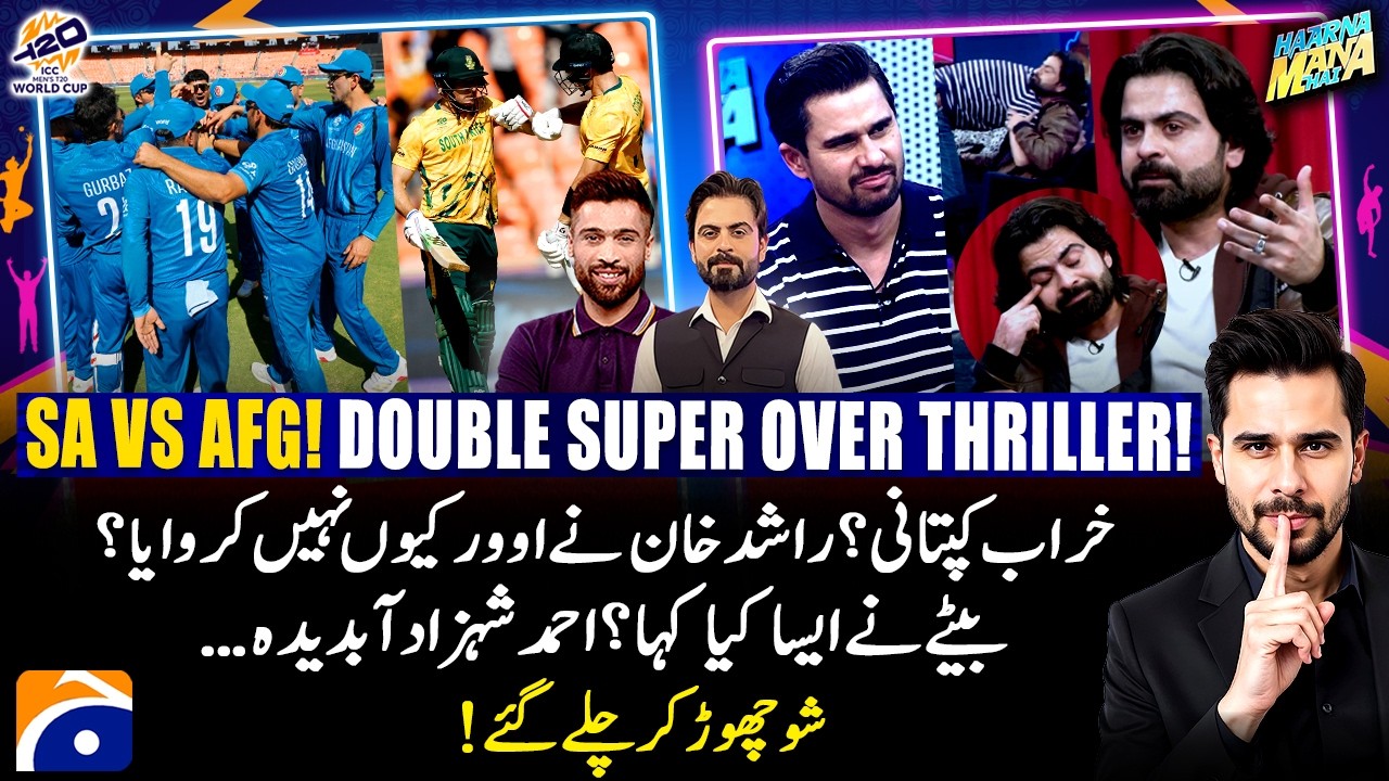SA vs AFG - Double Super Over THRILLER!- Ahmed Shehzad Got Emotional - Loss Mana Hai - Tabish Hashmi
