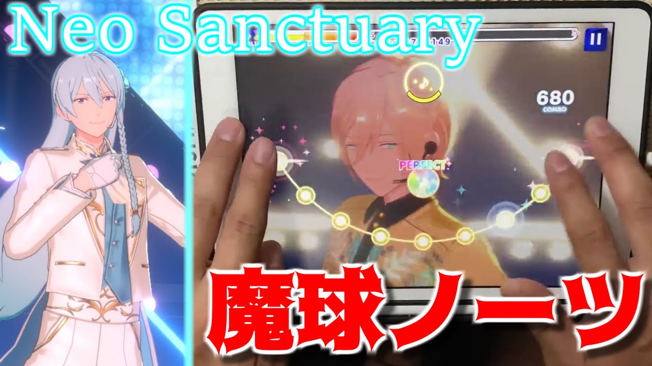 あんさんぶるタイム失敗者続出 あなたの方が上手くできると思いますか Neo Sanctuaryの新ギミックがおかしい あんスタmusic実況 Youtube あんさんぶるタイム失敗者続出 あなたの方が上手くできると思いますか Neo Sanctuaryの新ギミックがおかしい あんスタmusic実況 Youtube