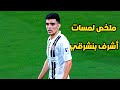 ملخص لمسات أشرف بنشرقي في مباراة الجزيرة و البطائح في الدوري الإماراتي 