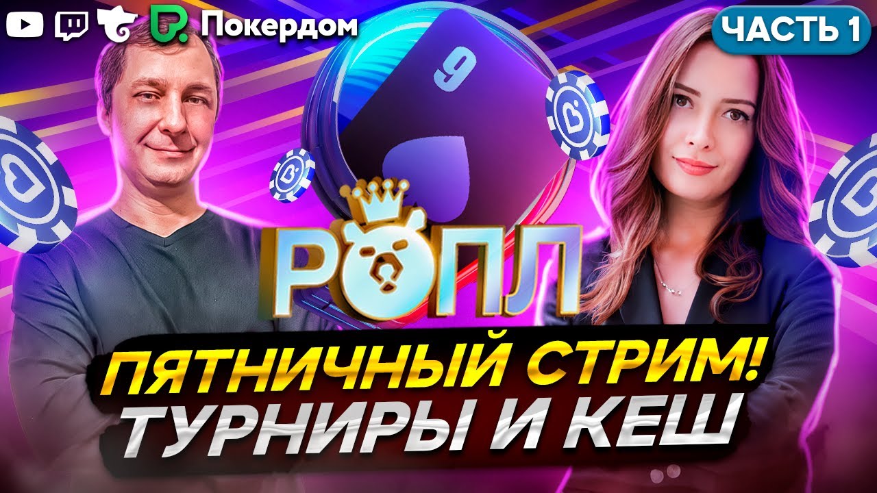 Почему все, что вы знаете о скачать Pokerdom, является ложью