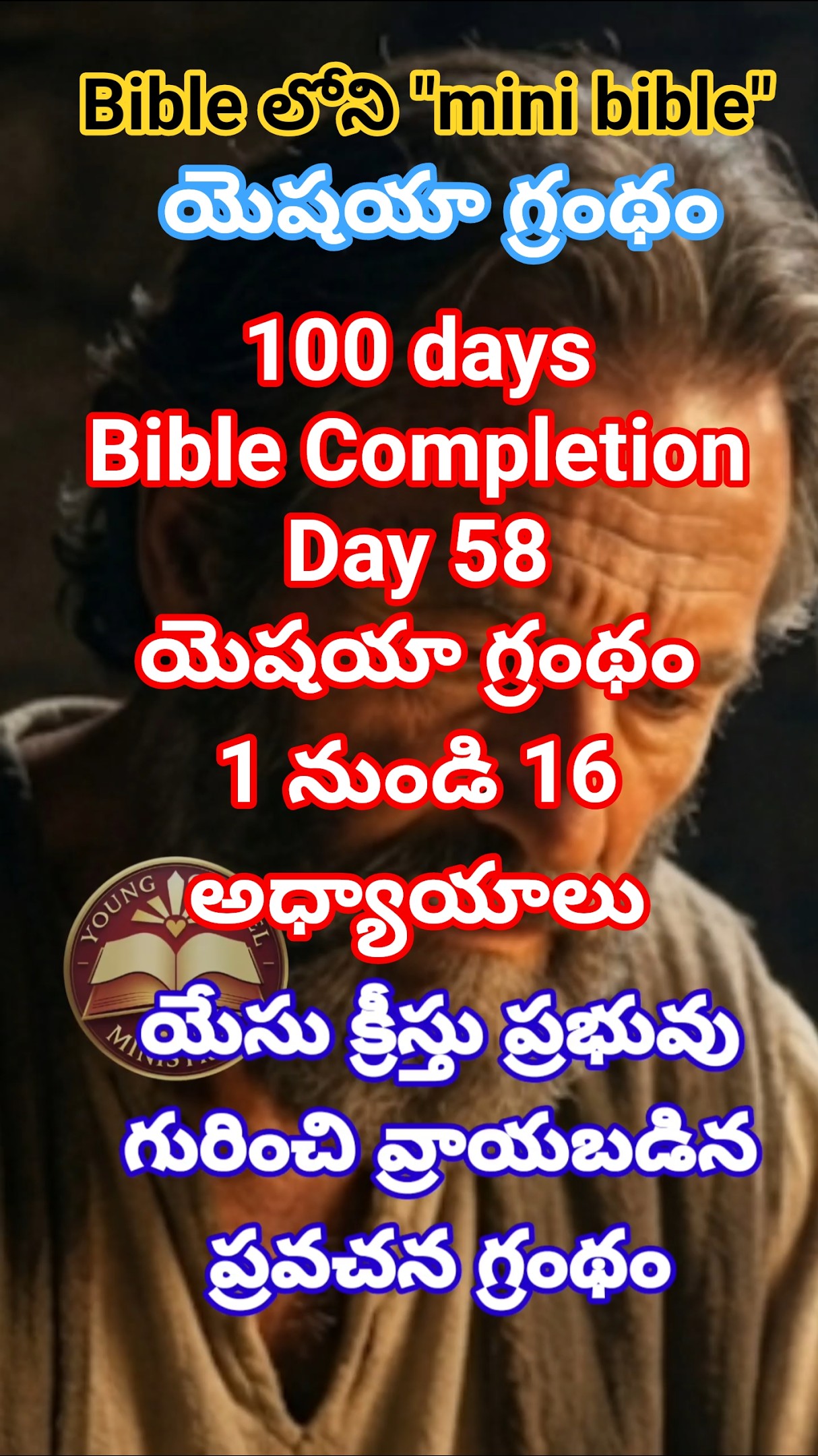 📀యేసయ్య కీర్తనలు🎙 - ShareChat