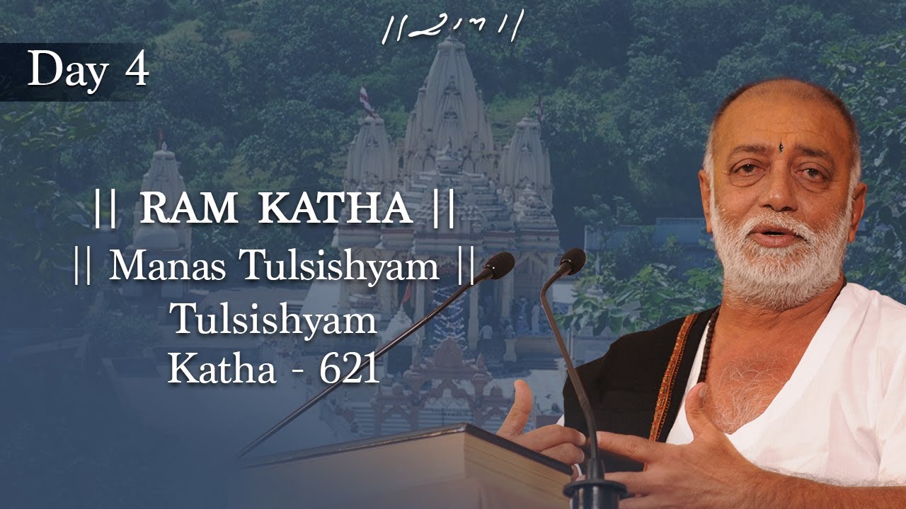 Day 4 - Manas Tulsishyam | Ram Katha 621 - Tulsishyam | 02/03/2004 ...