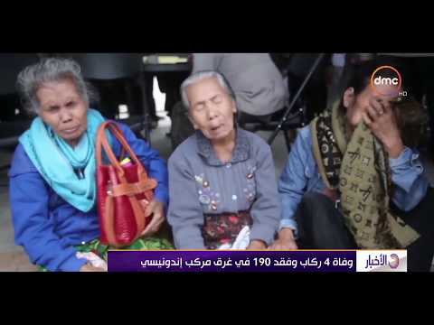 الأخبار إندونيسيا تعثر على قبطان السفينة الغارقة في بحيرة توبا السياحية