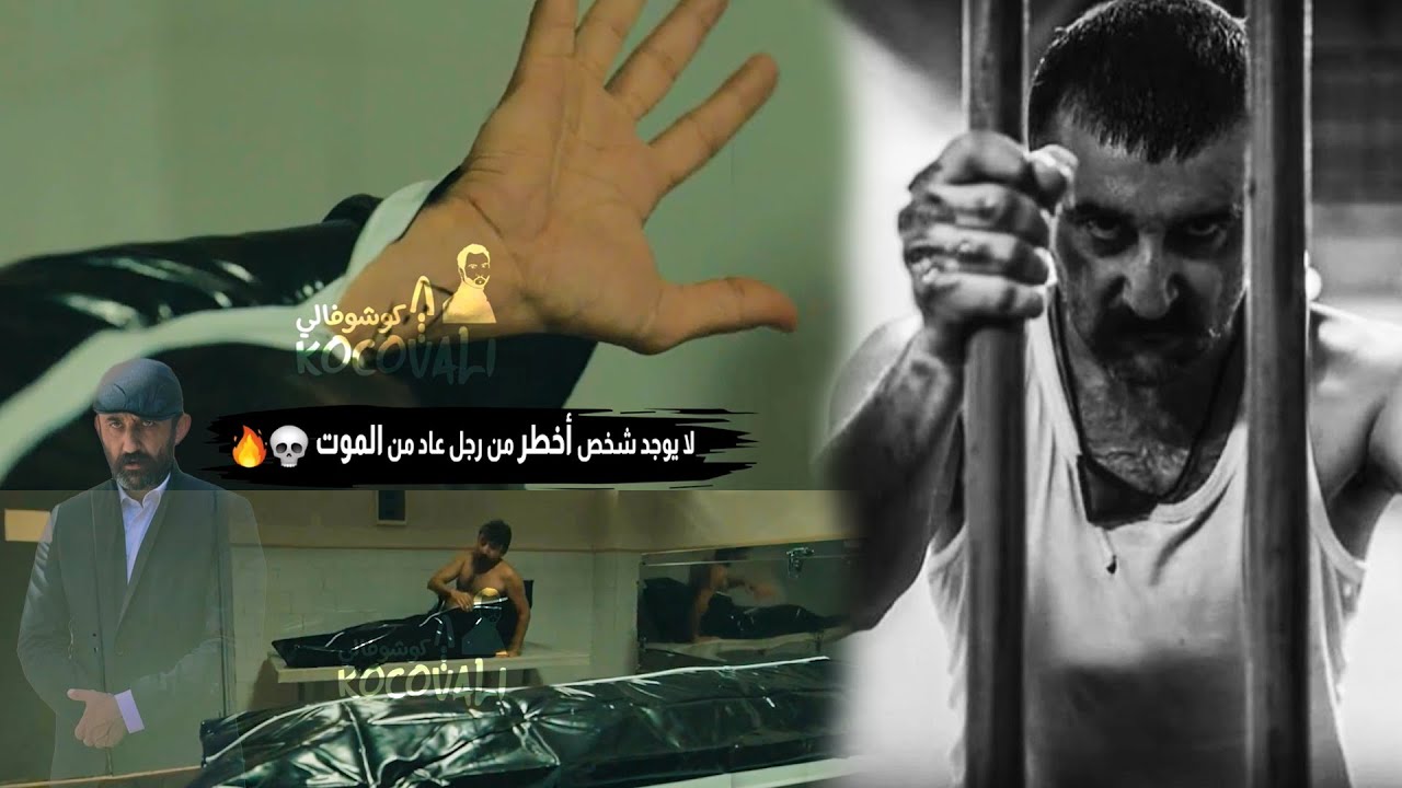 جومالي كوشوفالي - واحدة من أفخم الشخصيات في مسلسل الحفرة - YouTube