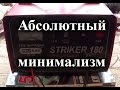 Ремонт вечного зарядного устройства PRORAB Striker 180