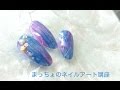 リアルマーメイド!深海のキラキラデザインアートやり方
