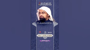 روائع سورة ق - القارئ ناصر القطامي