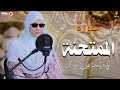 سورة الممتحنة كاملة بصوت مى محمد Surah Al Mumtahanah Full Recitation Mai Mohamed 