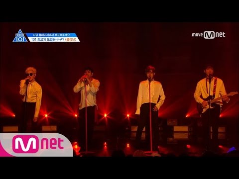 PRODUCE 101 season2 [단독/6회] '삐용삐용' 119ㅣBLACKPINK ♬불장난 @포지션 평가 170512 EP.6